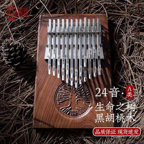 24音拇指琴kalimba卡林巴双层拇指琴手指钢琴