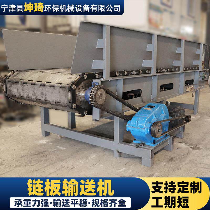 定做废钢龙门剪输送机订制破碎机重型链板输送带喂料鳞板传送带