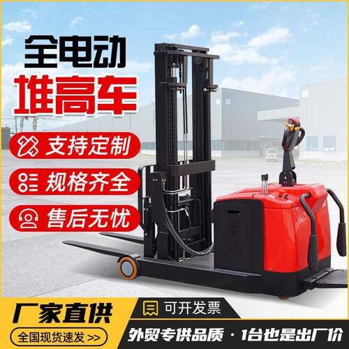 全电动1.5吨堆车仓库搬运用液压升降装卸车小型前移式堆车厂