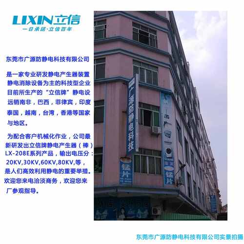长卧式离子风机LX--1000立信牌长卧式离子风机厂家立信离子风机