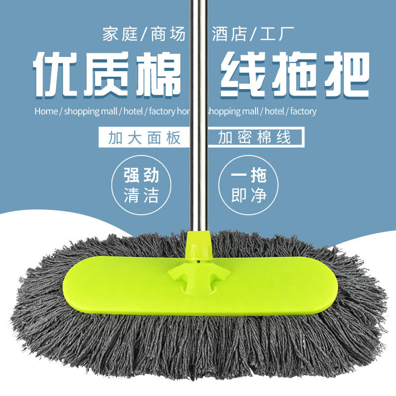 保洁阿姨专用拖把2024新款平板大号棉线家政商用酒店一拖无水痕净,汽车用品/电子/清洗/改装,车刷,淘宝优惠券,粉丝福利购,淘宝优惠卷