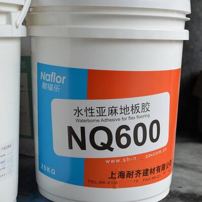 上海耐齐NQ60025KG装水性亚麻地板胶水PVC地板胶辅料
