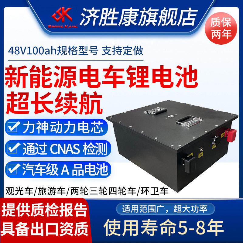 磷酸铁锂锂电池组48V100ah新能源电动三轮车四轮车三元锂电池
