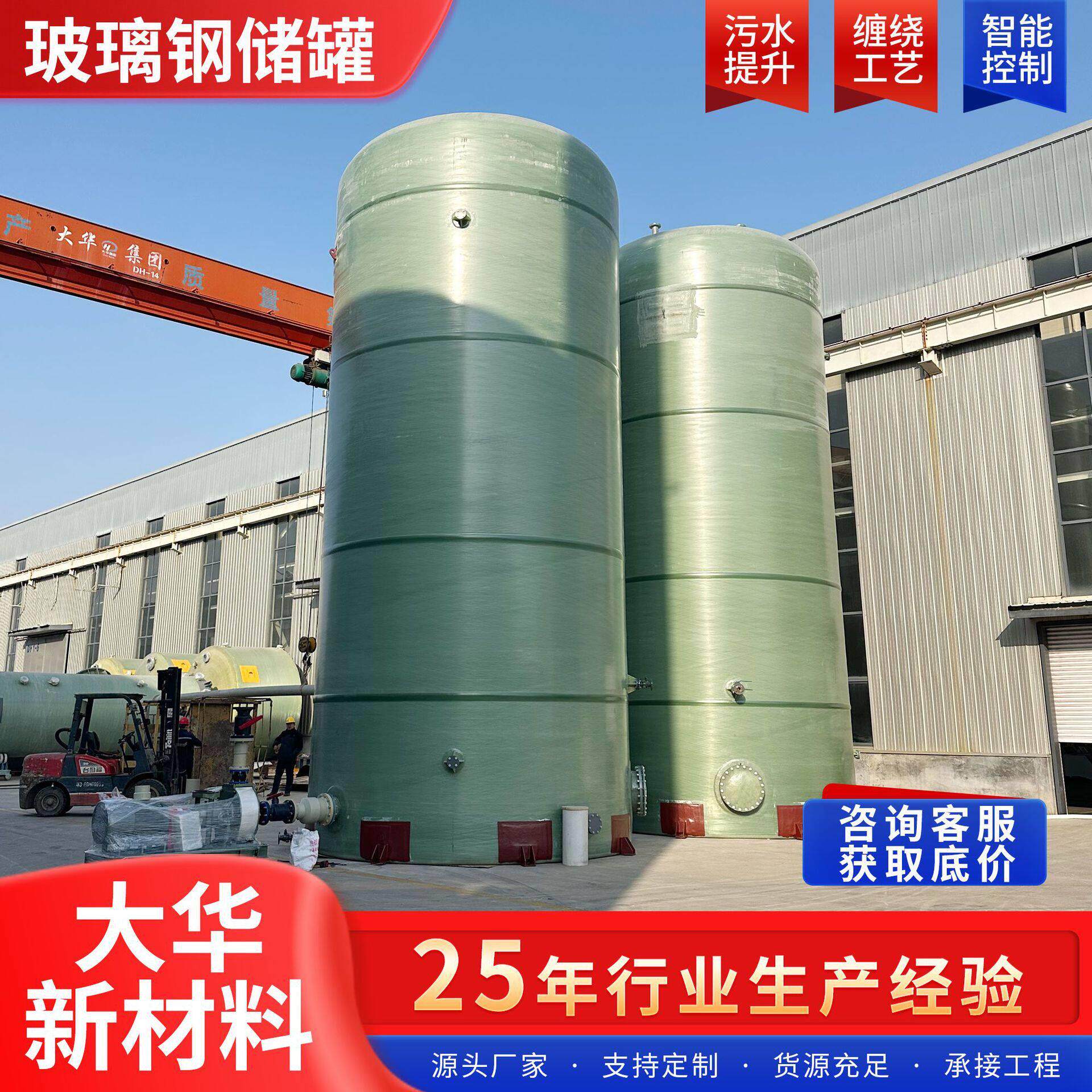 立式玻璃钢玻璃钢储耐腐蚀耐温酸立卧式化工水搅拌