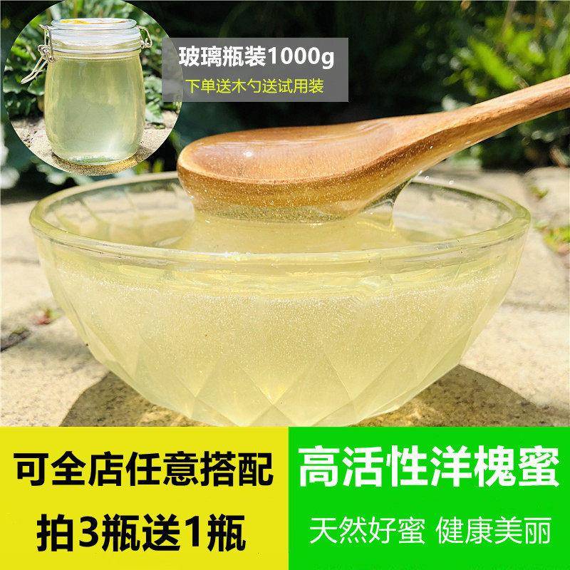 新蜜槐花蜜农家自产水白色洋槐蜂蜜纯正儿童孕妇土蜂蜜原蜜天然野