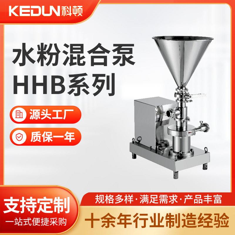 科顿大量水粉自动搅拌混合器白砂糖奶粉粉末混合泵可定制贴牌