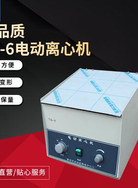 TD-6电动离心机经久实用多种规格可选性能稳定