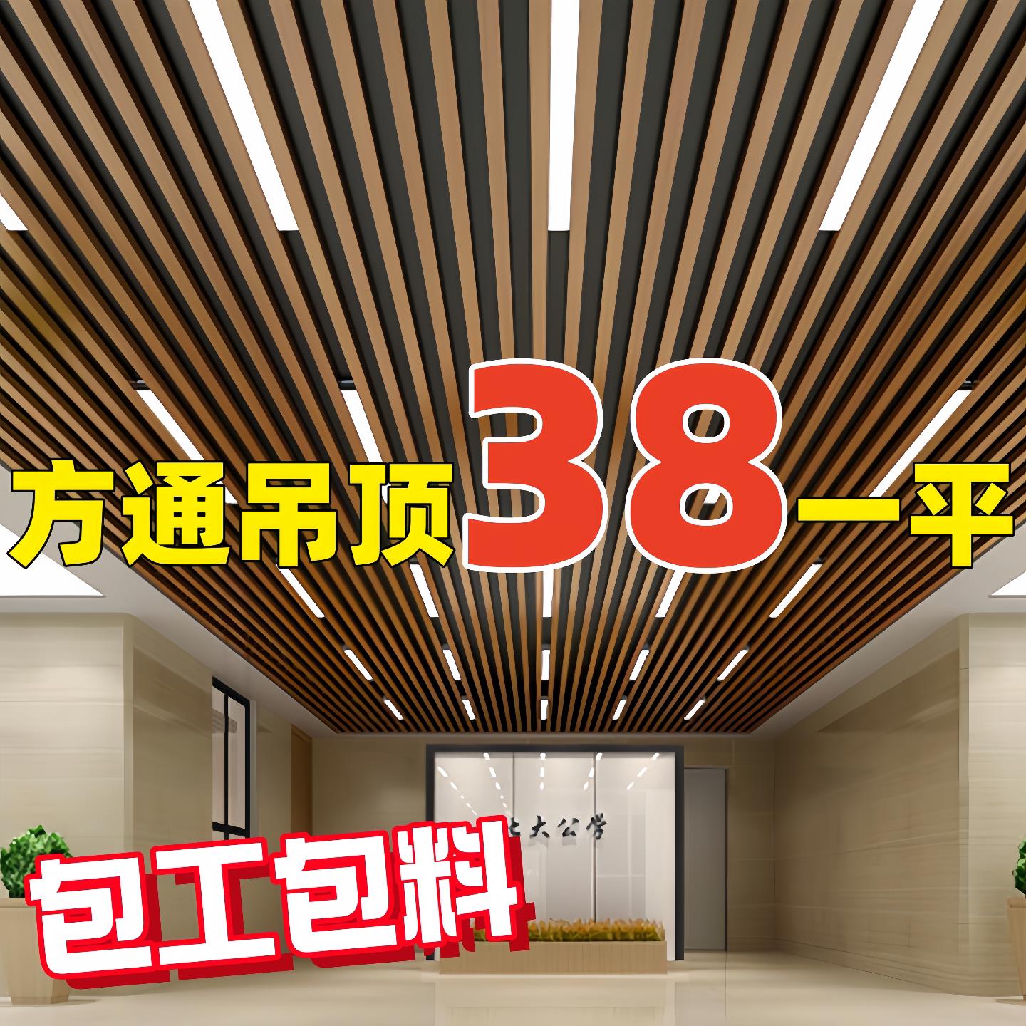 木纹铝方通集成吊顶天花板自装商场铝格栅办公室屏风隔断铝挤型材