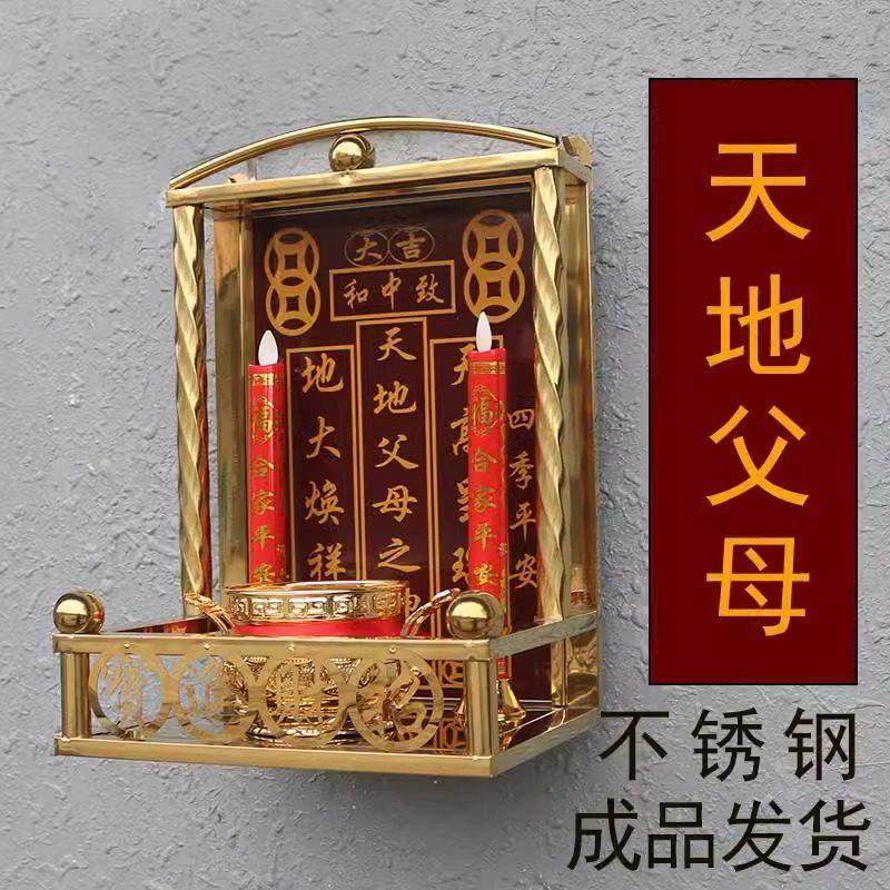 不锈钢金金柱天地父母供台佛台香炉架家用挂墙壁龛神龛佛龛神台,商业/办公家具,桌面展架/摆台展架,淘宝优惠券,粉丝福利购,淘宝优惠卷