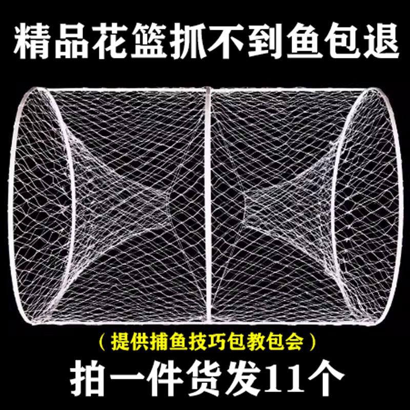 精品捕鱼笼花篮捕渔网鱼网渔笼鲫鱼笼黑鱼笼甲鱼笼自动折叠发11个