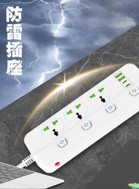 防雷排插2米线智能插座纯铜插线板3000w大功率带线插排欧规拖线板