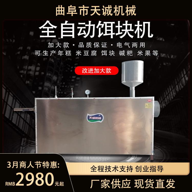 云南小吃饵块加工机器操作简单手指年糕机
