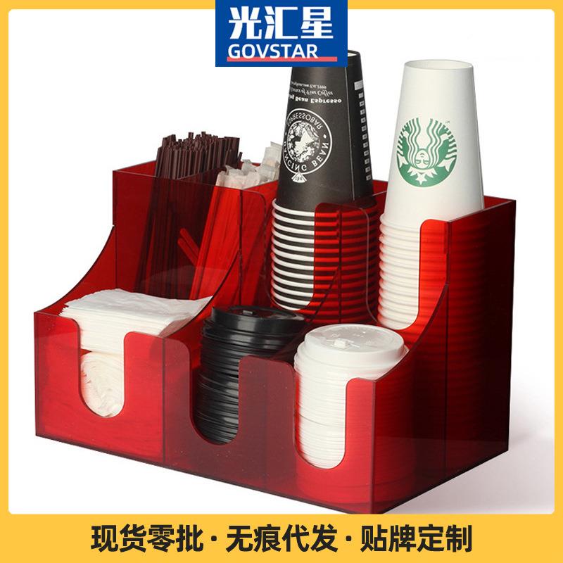 纸杯收纳架亚克力纸巾吸管收纳盒茶店取杯架拖分杯器商用杯子置物