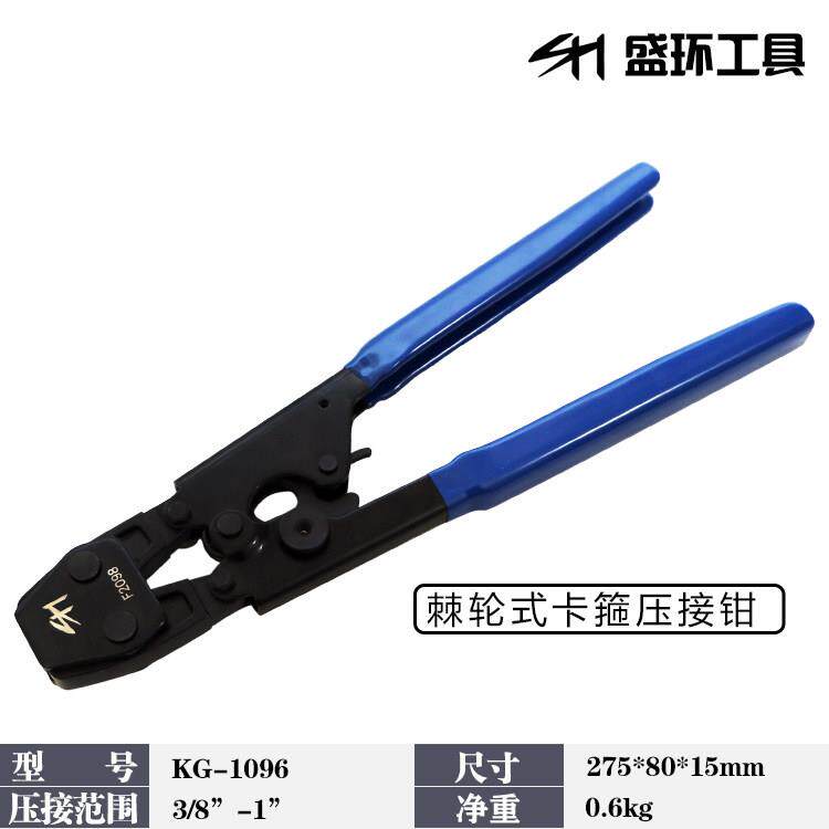 棘轮式PEX管卡箍钳汽车内外球笼卡箍钳防尘罩单耳无极喉箍水管钳图片