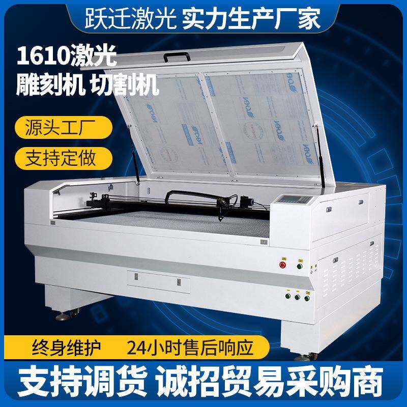 1610广告装饰工艺品激光雕刻机水晶亚克力招牌非金属类激光切割机