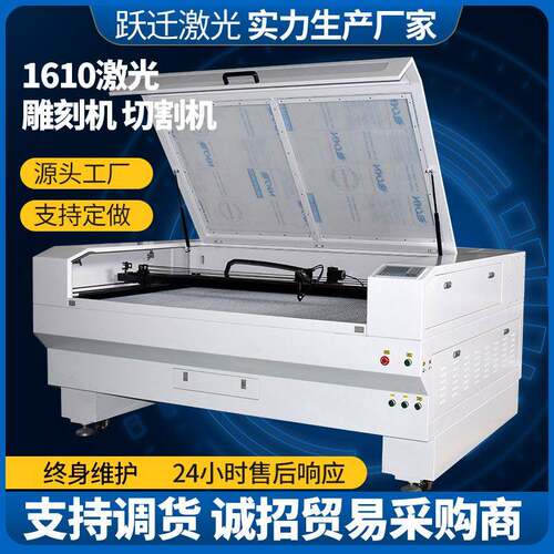 1610广告装饰工艺品激光雕刻机水晶亚克力招牌非金属类激光切割机