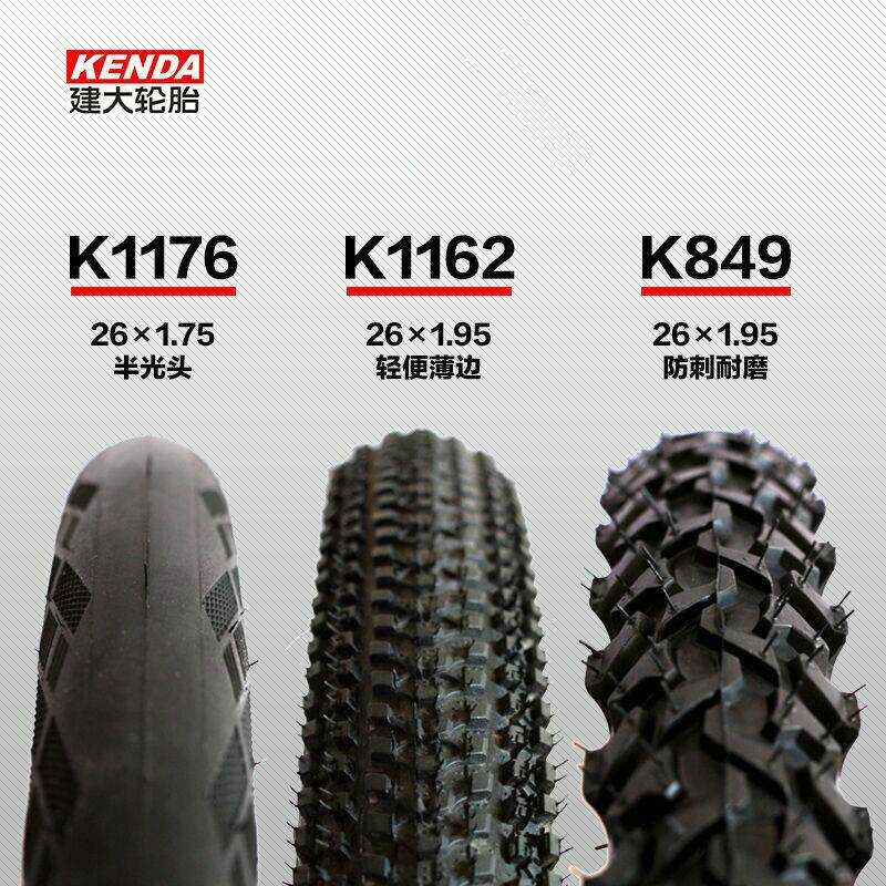 建大山地自行车轮胎外胎26/27.5/24X1.95防滑 耐磨外带