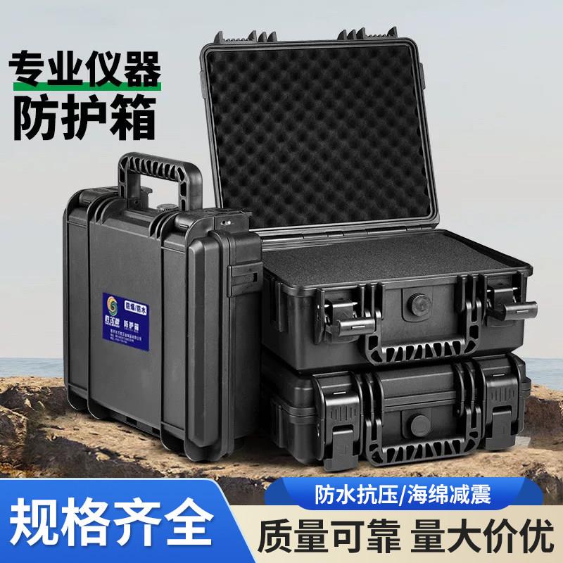 仪器防护箱防水防潮加厚防摔手提式家用塑料五金工具箱多功能防护