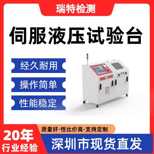 伺服液压试验台航空软管/导管/发动机异型管/燃油管/转向管
