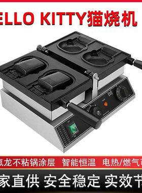 商用电热燃气hellokitty烧机摆摊凯蒂机器猫小吃设备不锈钢电加热