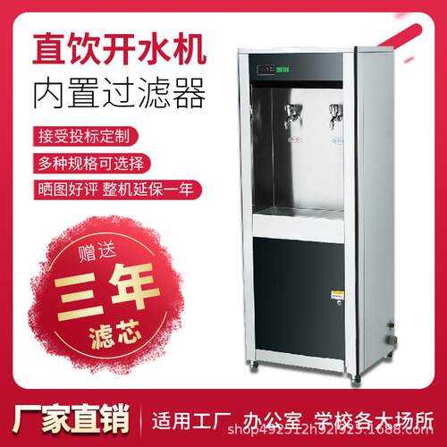 开水器商用饮水平台全自动烧水器工厂饭店开水炉学校不锈钢饮水机