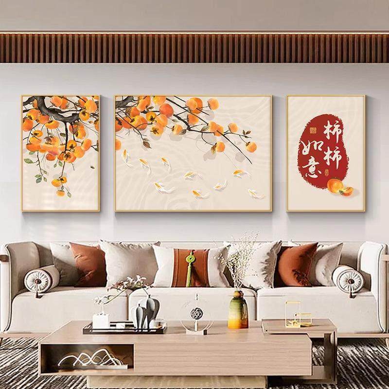新款中式装饰画柿事如意客厅画沙发背景墙壁画寓意好的挂画三联画
