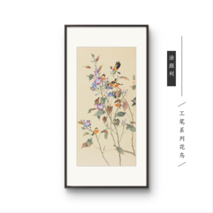 美术家协会会员涂颜利《工笔系列-花鸟》限量版画新中式玄关挂画