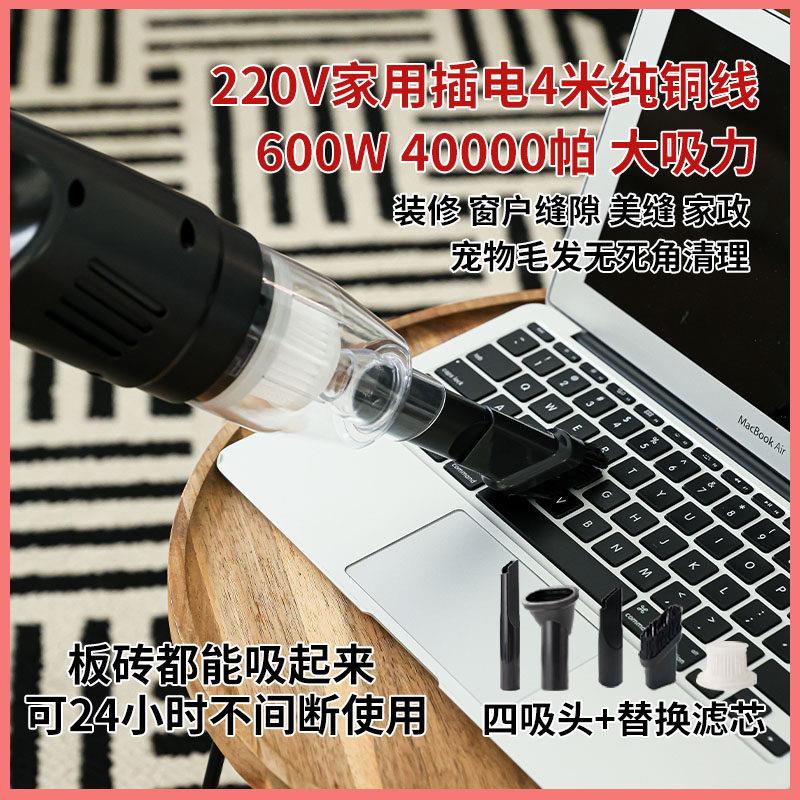 大扫除600W大功率家用200v吸尘器手持小型清理吸尘器清理门窗缝隙