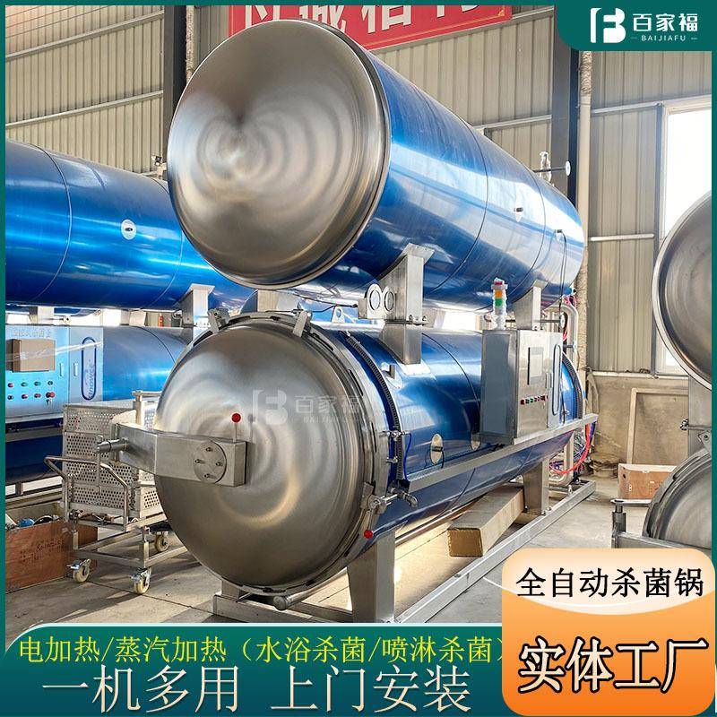 板鸭商用高温灭菌锅全自动酱卤肉扒鸡灭菌锅不锈钢小型高温杀菌锅