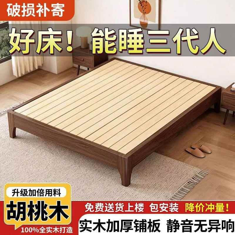 实木床无头榻榻米胡桃木床架1.8双米人床排IYC民宿骨架床家用床经