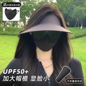 防晒帽女款 加大帽檐空顶遮阳帽子uv冰丝太阳帽面罩女 防紫外线夏季