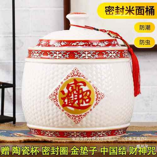 缸防密封景德镇储带盖包邮米箱代发米缸斤陶瓷斤面粉米桶