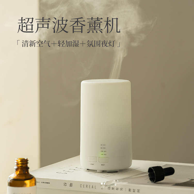 「香薰机」无印超声波香薰机家用精油香薰加湿器卧室静音香薰灯
