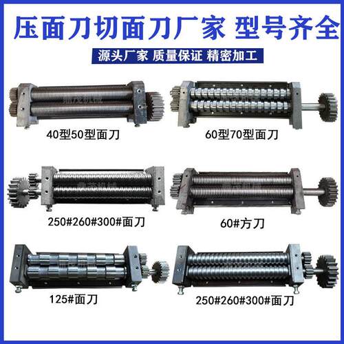 面刀商用制面 面机刀面条机刀头压面刀切面刀方刀圆刀宽刀削面 面