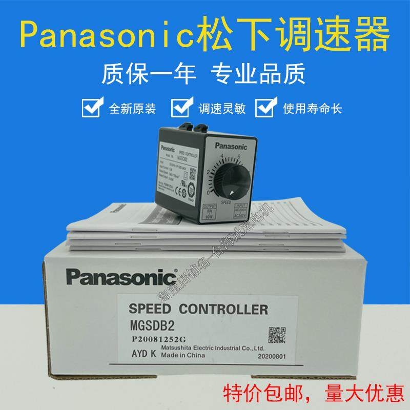 调速器MGSDB2电机/马达变速器控制器DVUS系列6W-90W 200-240V