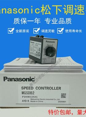 调速器MGSDB2电机/马达变速器控制器DVUS系列6W-90W 200-240V