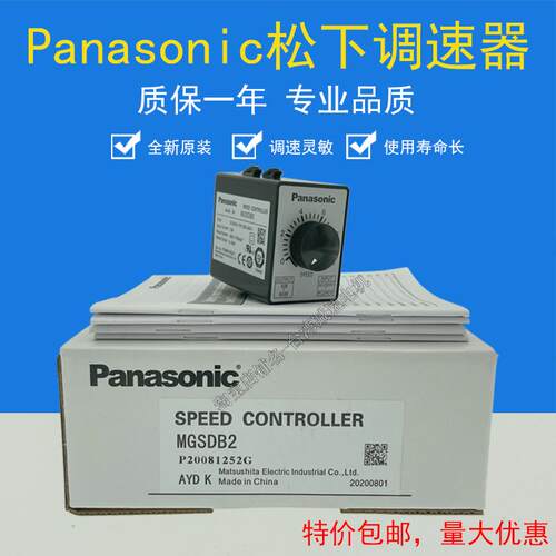 调速器MGSDB2电机/马达变速器控制器DVUS系列6W-90W 200-240V