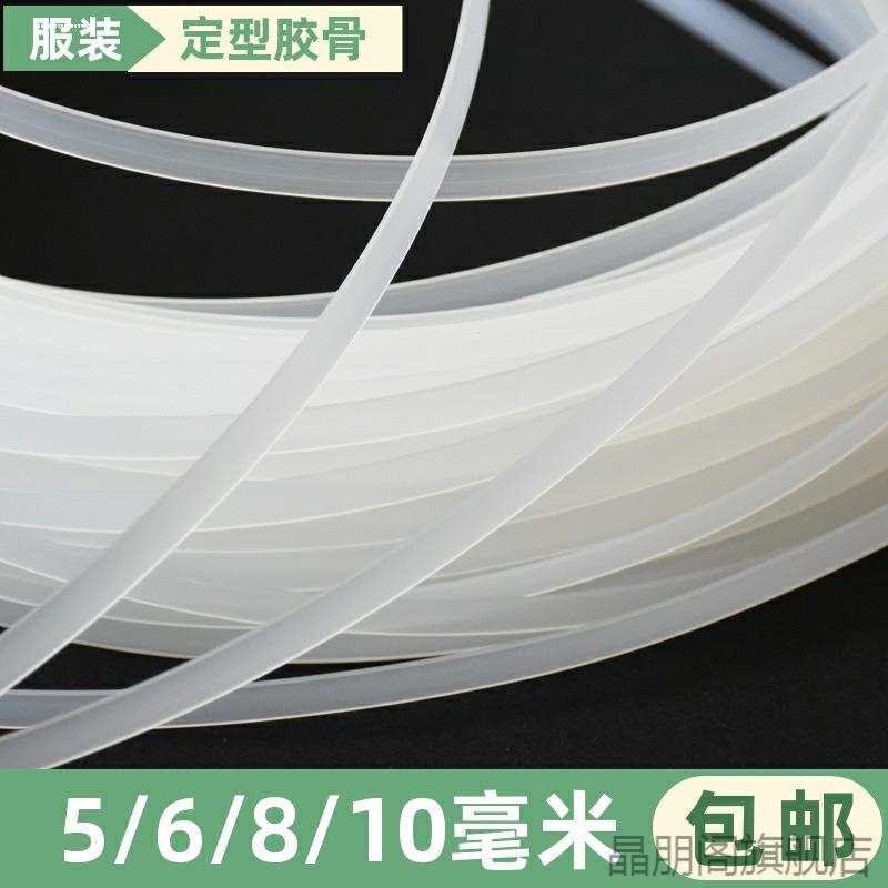 龙骨塑料鱼骨撑骨架透明服装婚纱支架定形定型缝纫辅料胸前