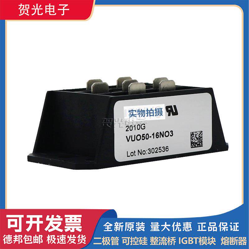 VUO30-16NO3 VUO50-16NO3 VUO60-16NO3三相整流桥 型号齐全