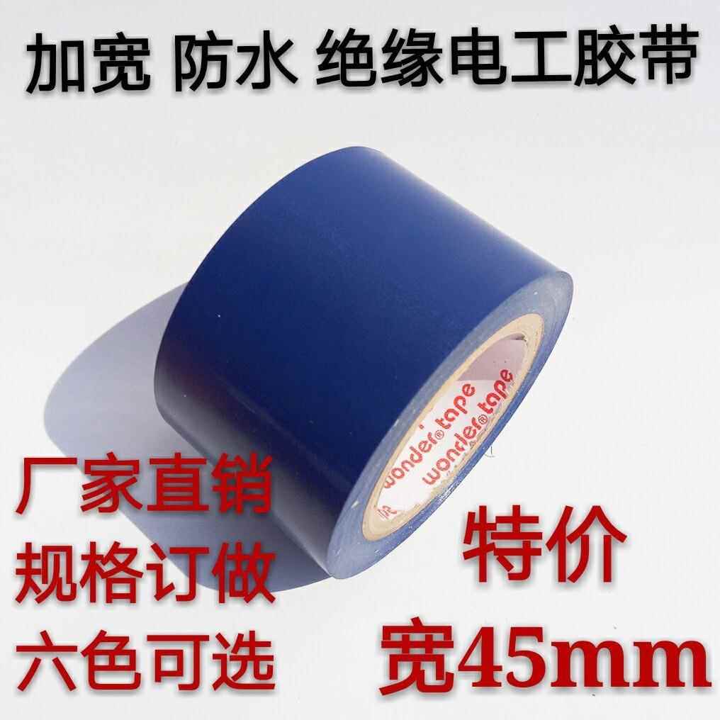 电工胶带 防水 绝缘 胶布 自粘厂直销高粘度