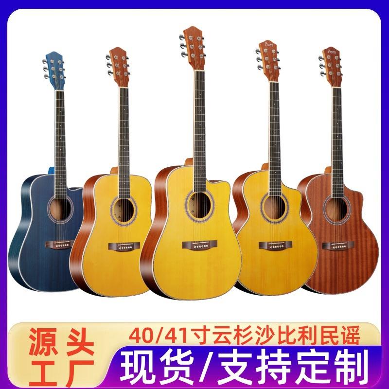 工厂民谣吉他初学者木吉他4041寸哑光亮光缺角正桶云杉沙比利椴木