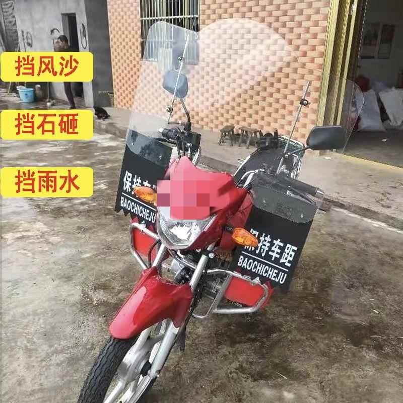 摩托车前挡风板125通用加大防水沙透明高清pc玻璃150上挡风罩配件
