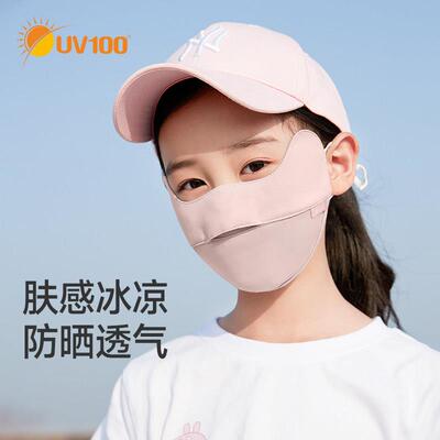 UV100儿童防晒口罩男女薄款夏天小孩子专用抗UV透气面罩21566