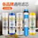 10寸净水器滤芯全套三级PP棉活性炭五级套装 家用净水机通用过滤器
