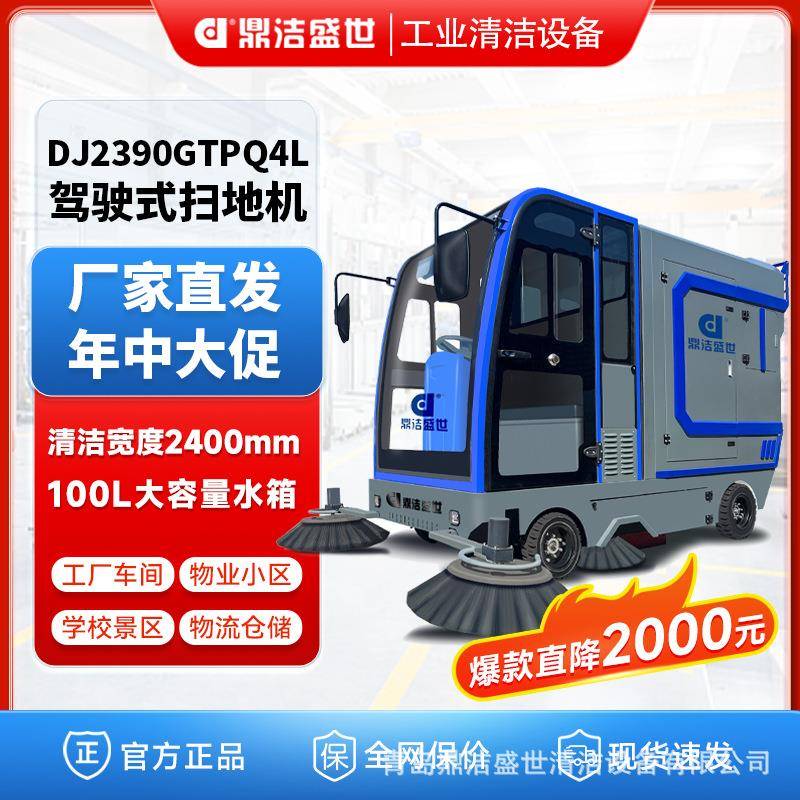 四轮挂桶式扫地车环卫道路驾驶式垃圾清扫车工厂车间吸尘扫地机