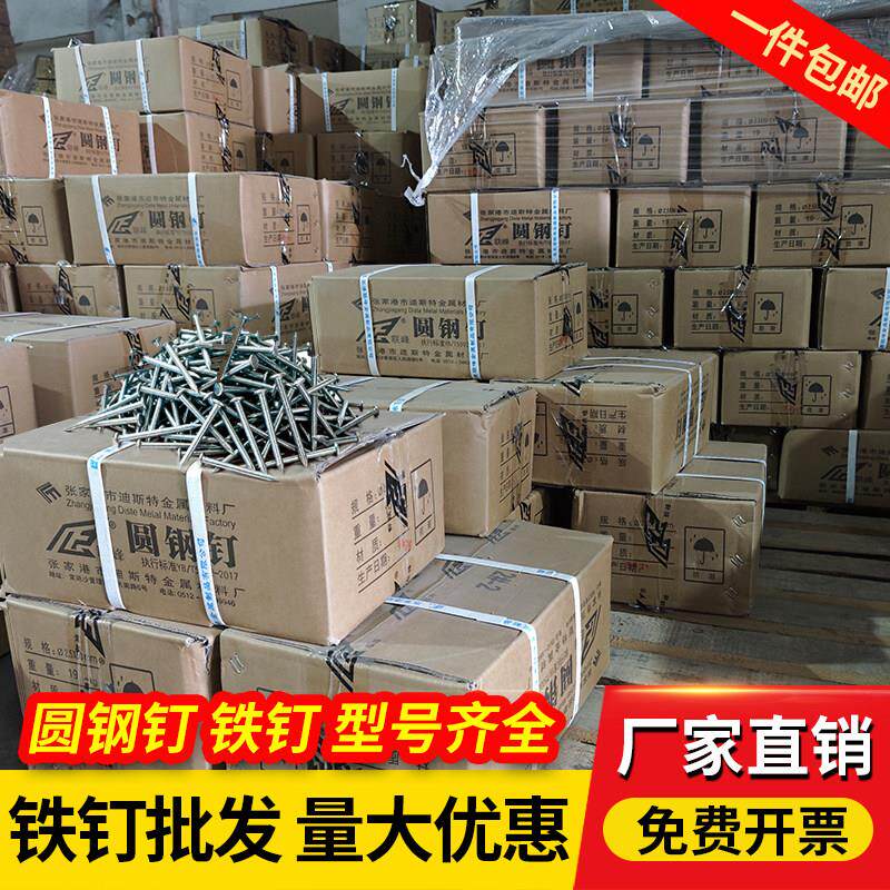 铁钉铁钉子大全木工迷你小细钉长钉洋钉木头钉家用木板钉墙钉