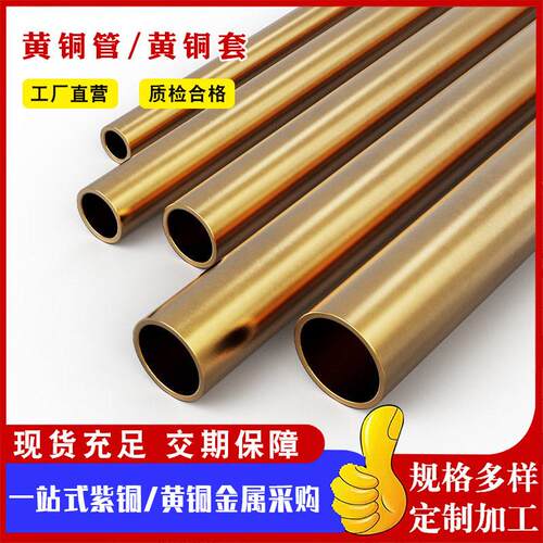 H59黄铜管 铜管H65黄铜毛细管H62家具黄铜套管T2黄铜管切割加工