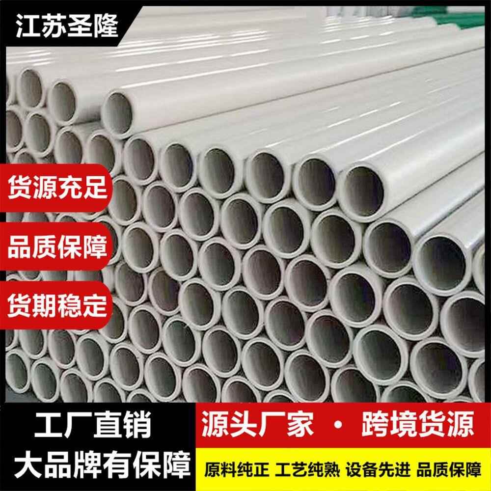 厂家直供PPH管PPH塑料管材PPH管道化工耐酸碱塑料管件规格齐全