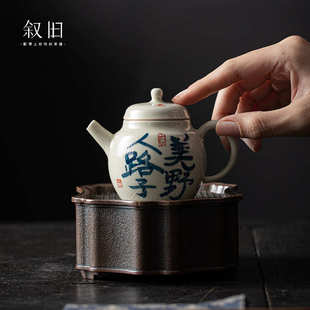 草木灰手写复古茶壶陶瓷单壶家用迷你泡茶壶简约过滤冲茶器 叙旧