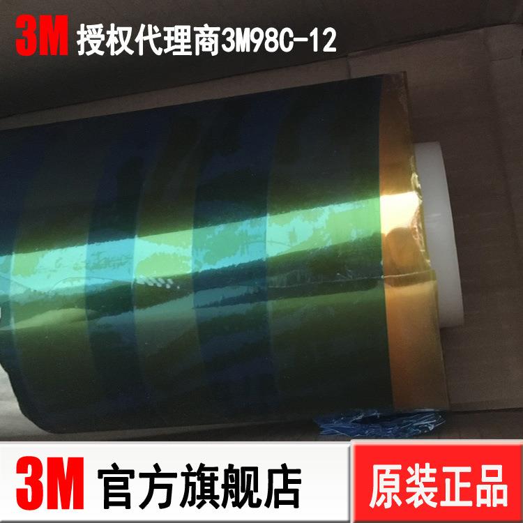 3m 98c-12胶带 聚酰亚胺薄膜胶带耐高温可分切金色PI薄膜抗撕